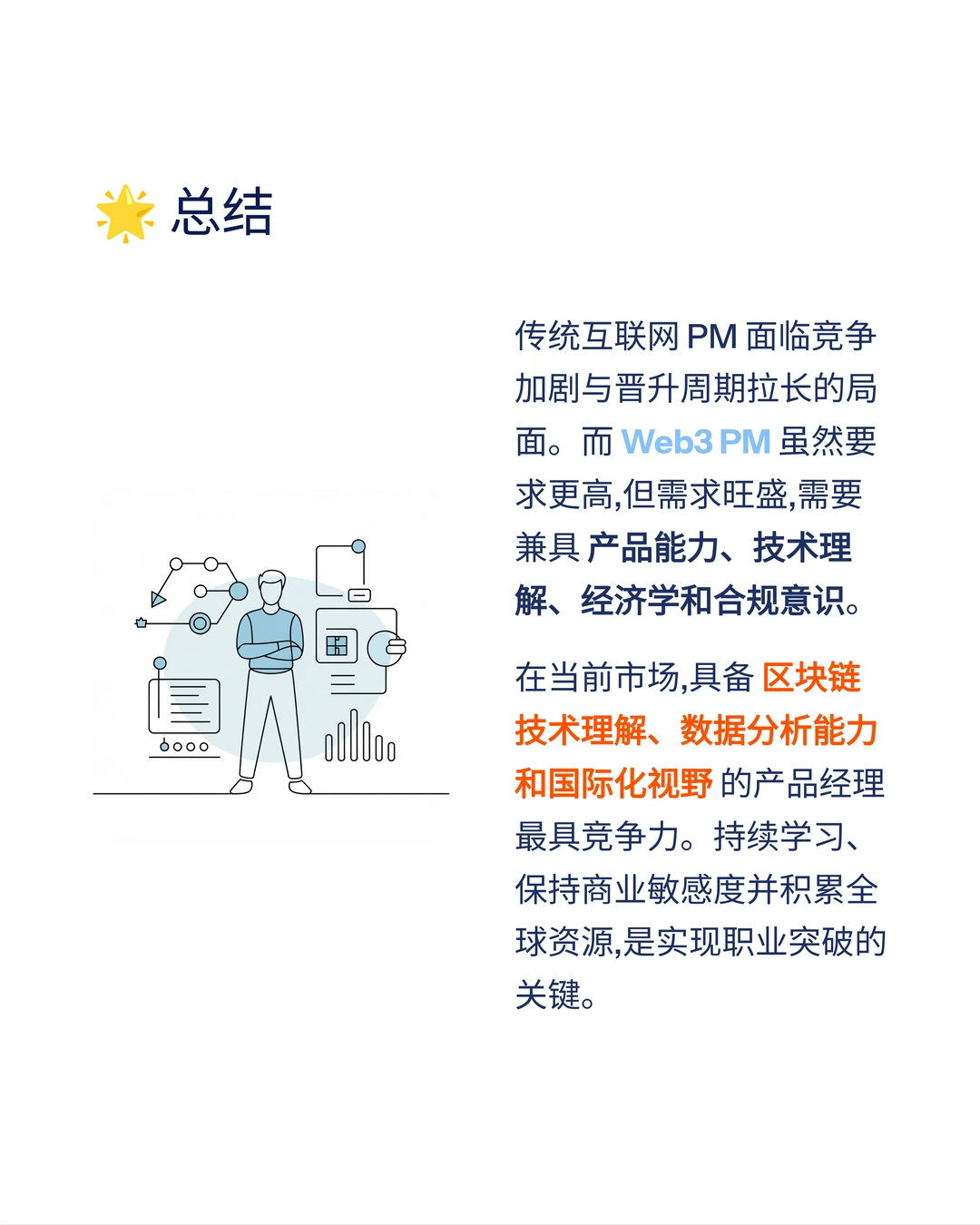 打工人必看！PM卷不动了？换个赛道海阔天空