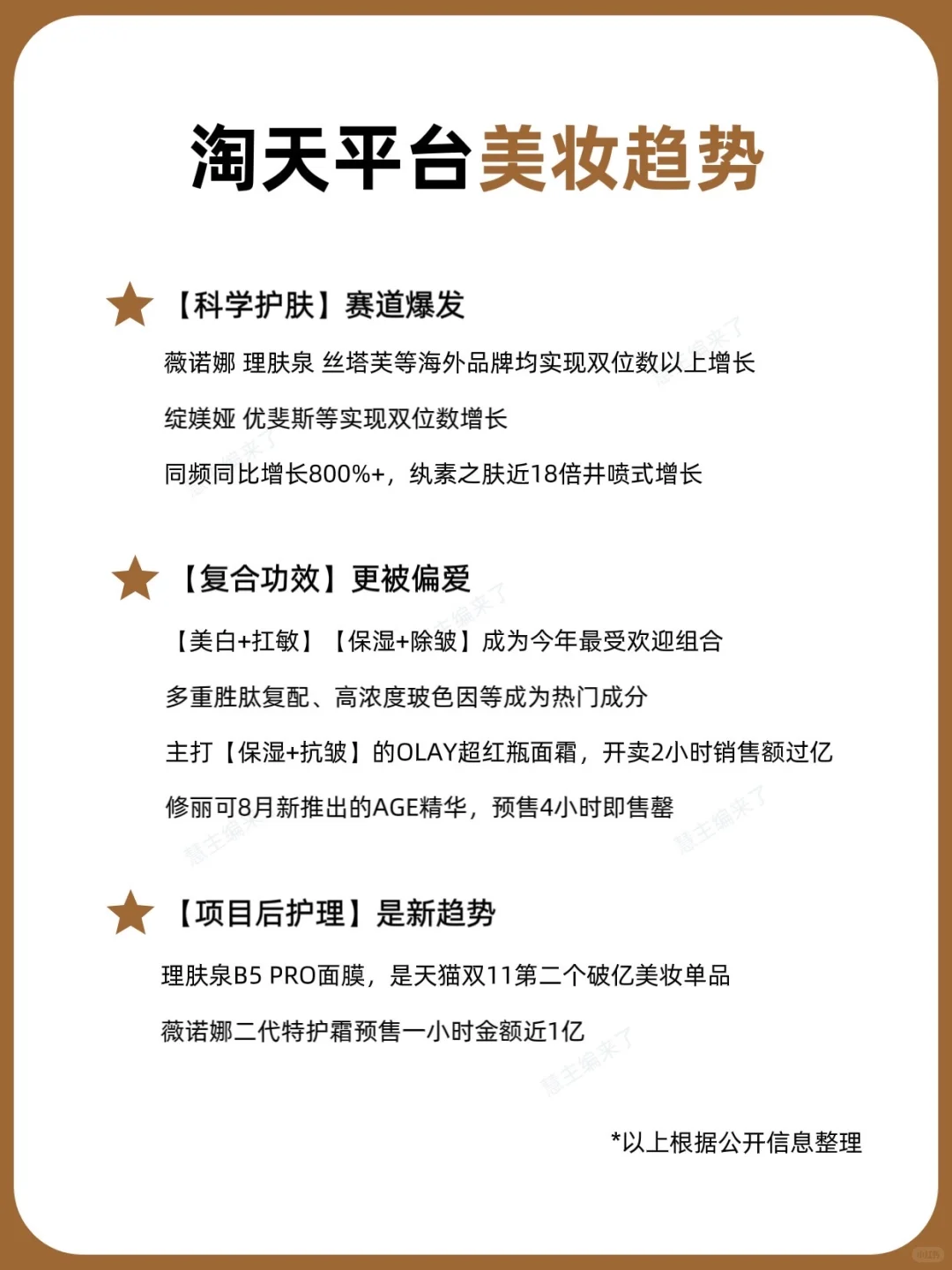 美妆主阵地还得是天猫
