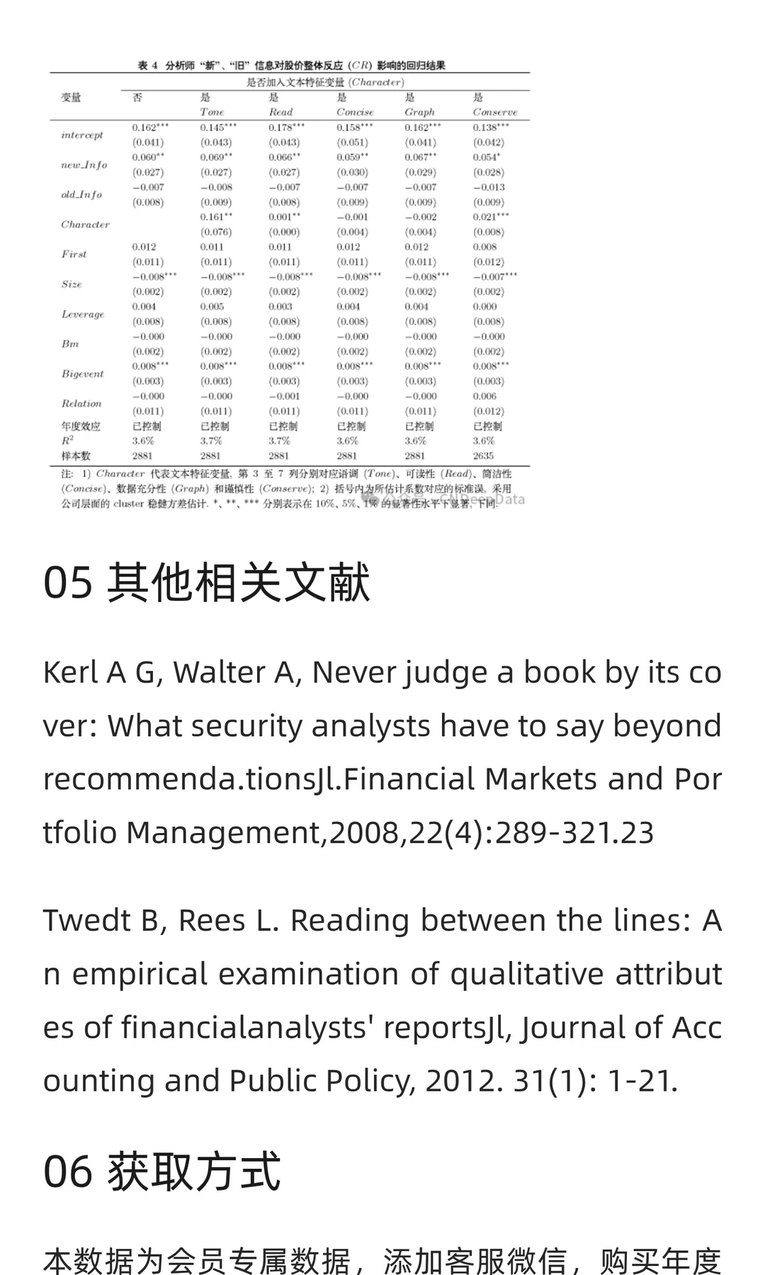 CNDD-0285 2016-2024年上市公司董事长致辞