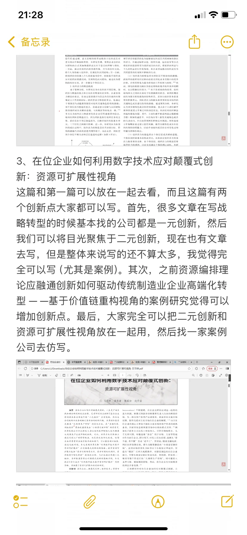 经管类写案例的uu一定要看这几篇！