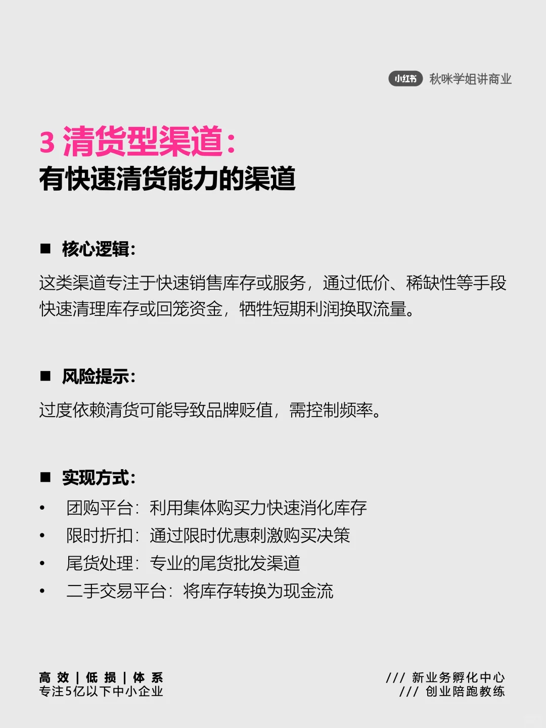 突破增长天花板:企业渠道流量提升四招