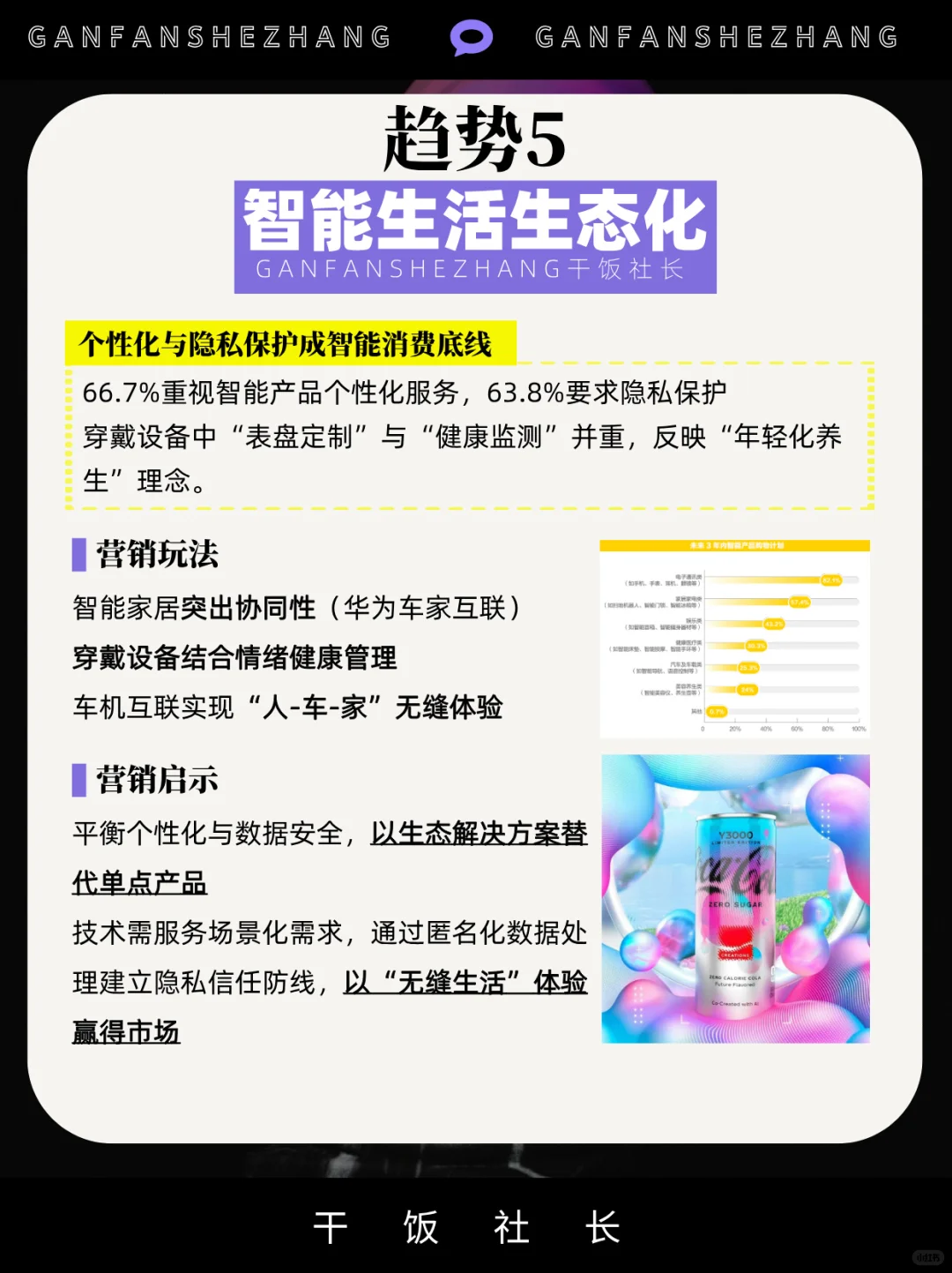 情绪当道：解码2025新青年的五大消费趋势