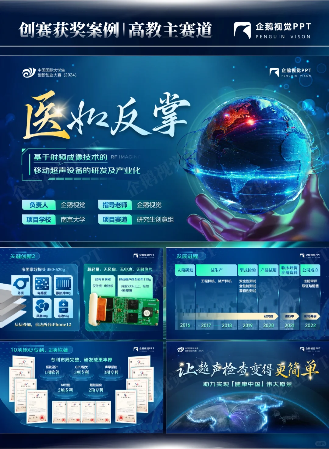 顶级科技风创赛理解，我的PPTNext level了