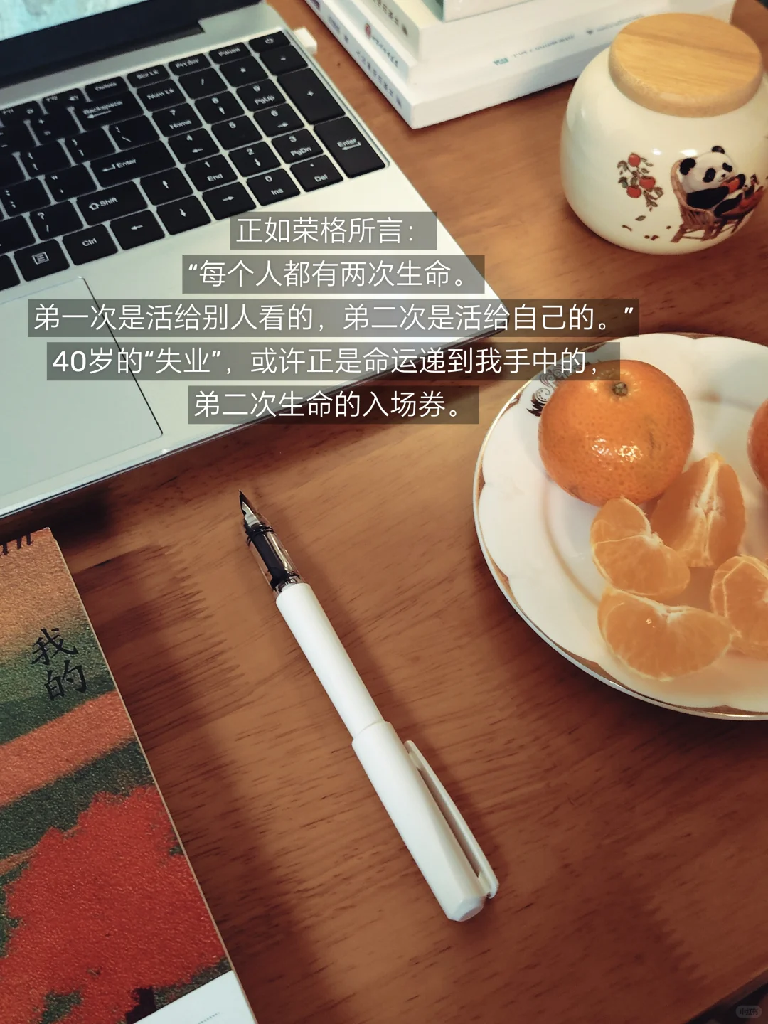 40岁,人生下半场,可以比上半场更精彩
