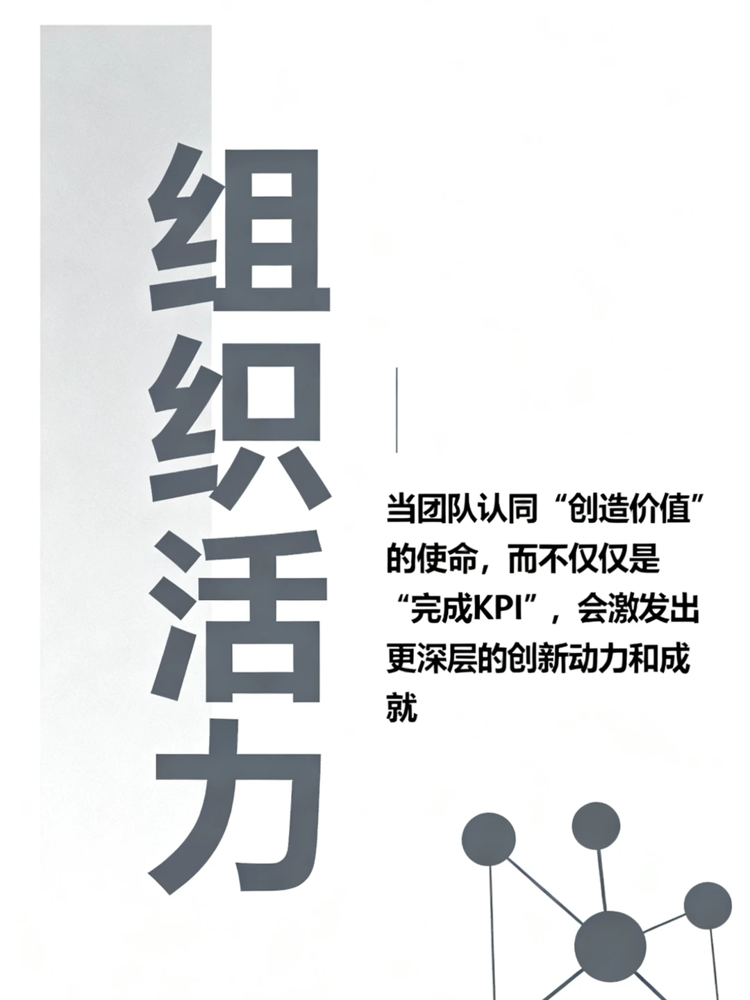 CEO/CMO必悟的战略定力: