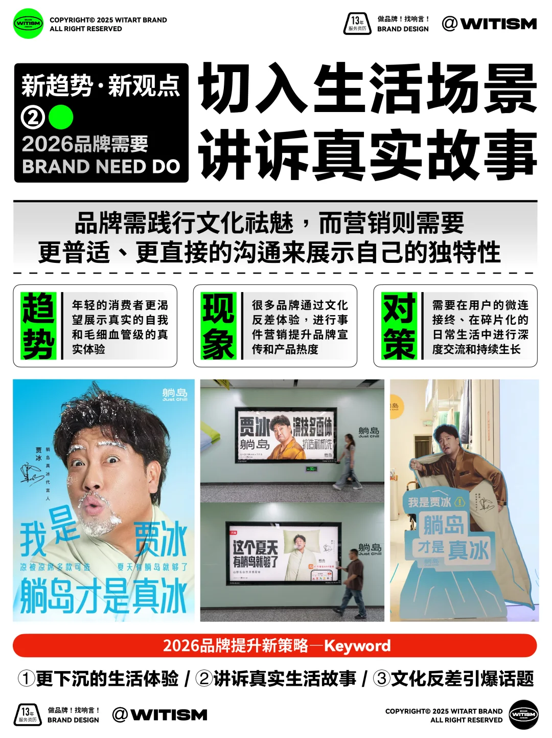 ?还在跟着感觉走?2026品牌新趋势来啦!