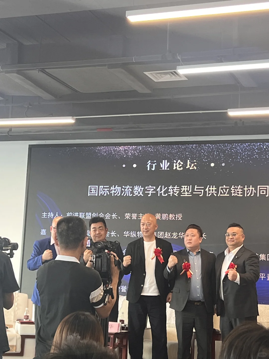 物流企业数字化转型大会圆满落幕