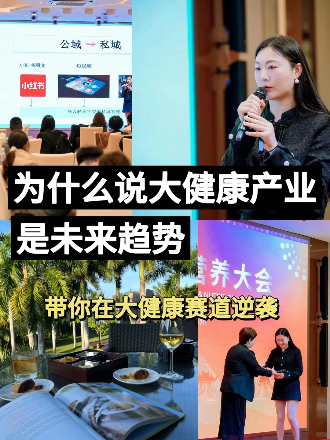 大健康产业的未来趋势你知道吗？