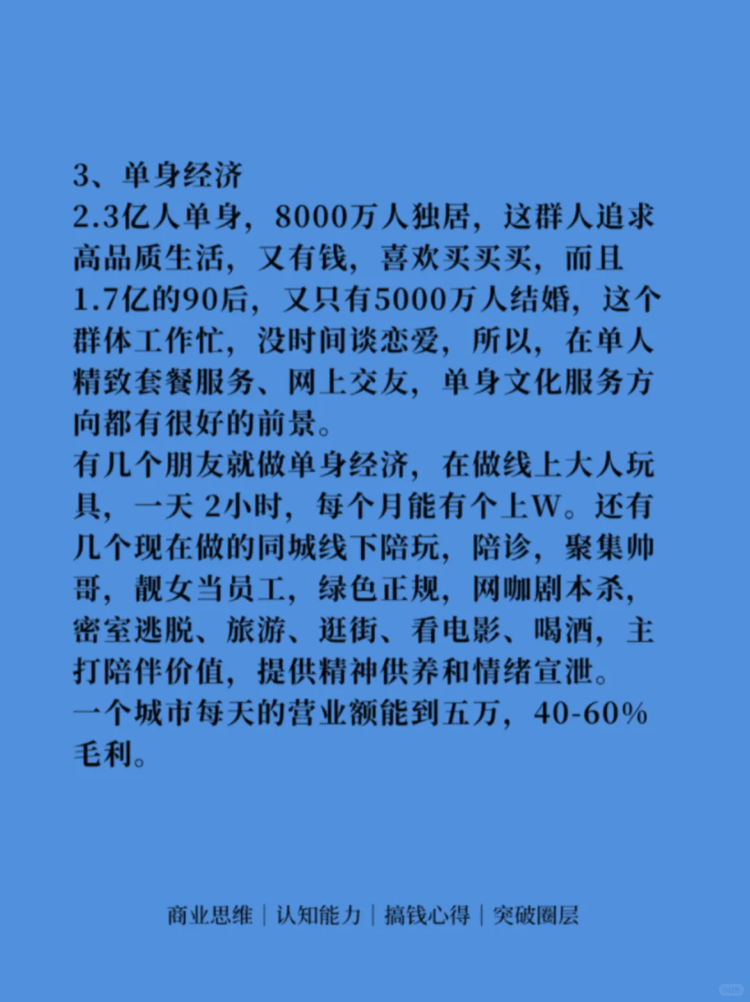 2026风口，已经很明显！