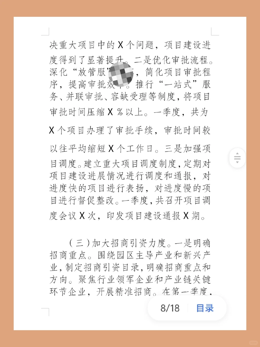 XX工业园区2025年第一季度经济运行情况分析