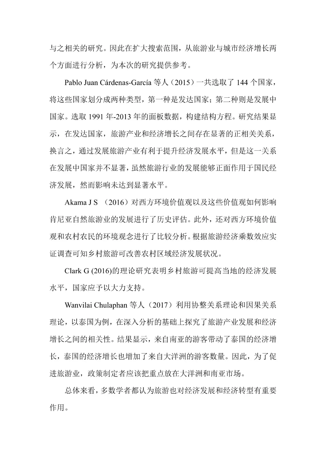 导师偷偷给的,经济学开题报告,照着抄