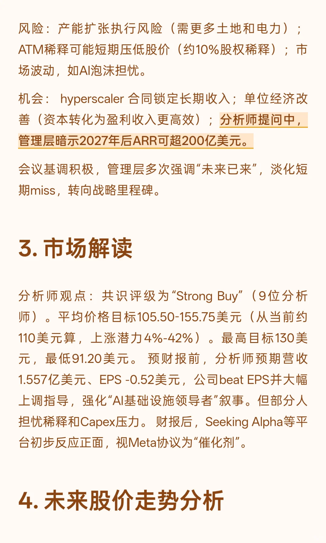 NBIS(Nebius Group)Q3 2025 财报解读