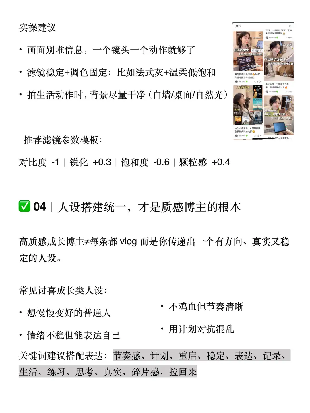 学习成长类赛道真的很容易做呀