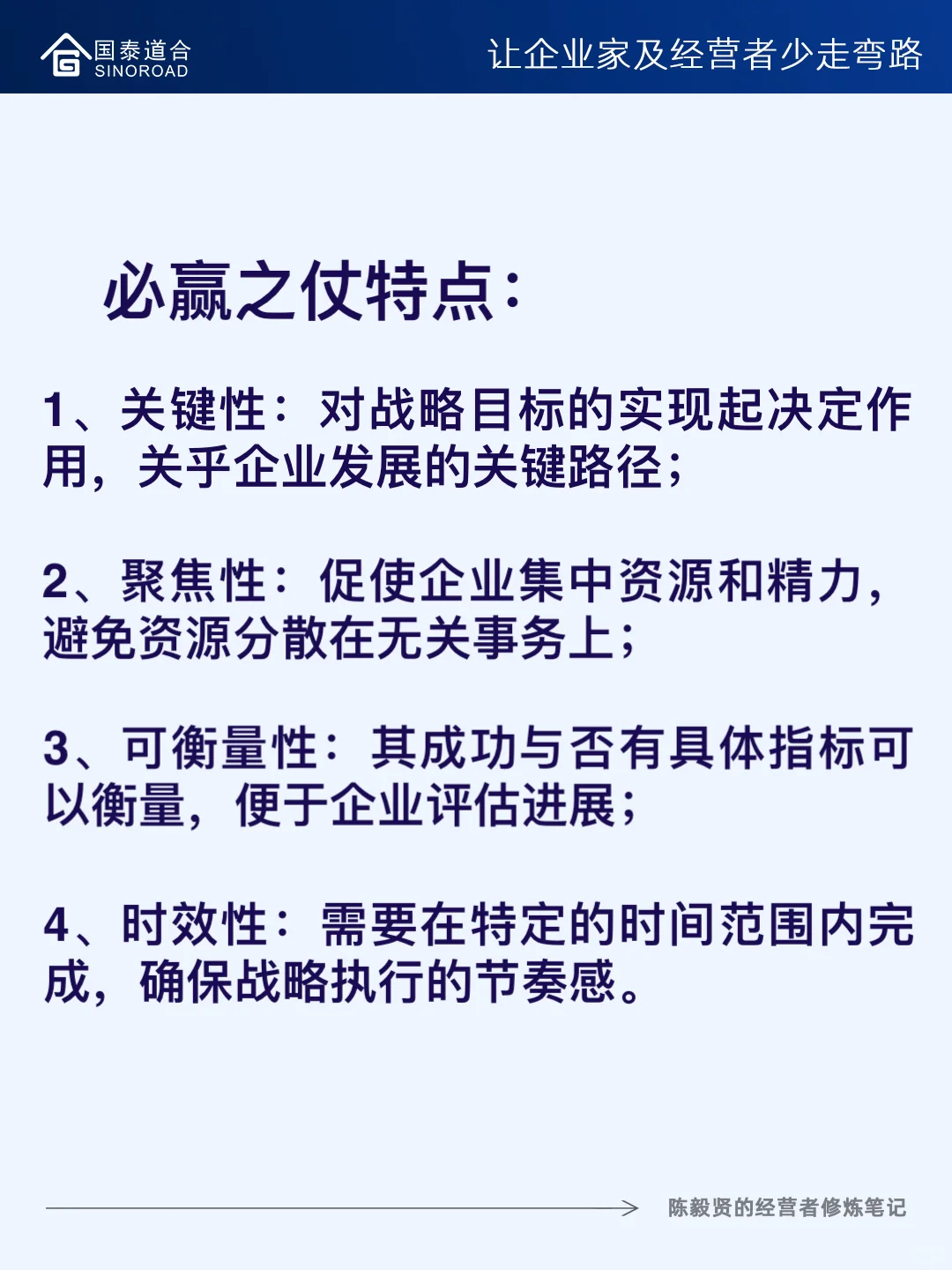 企业竞争,战略决定一切