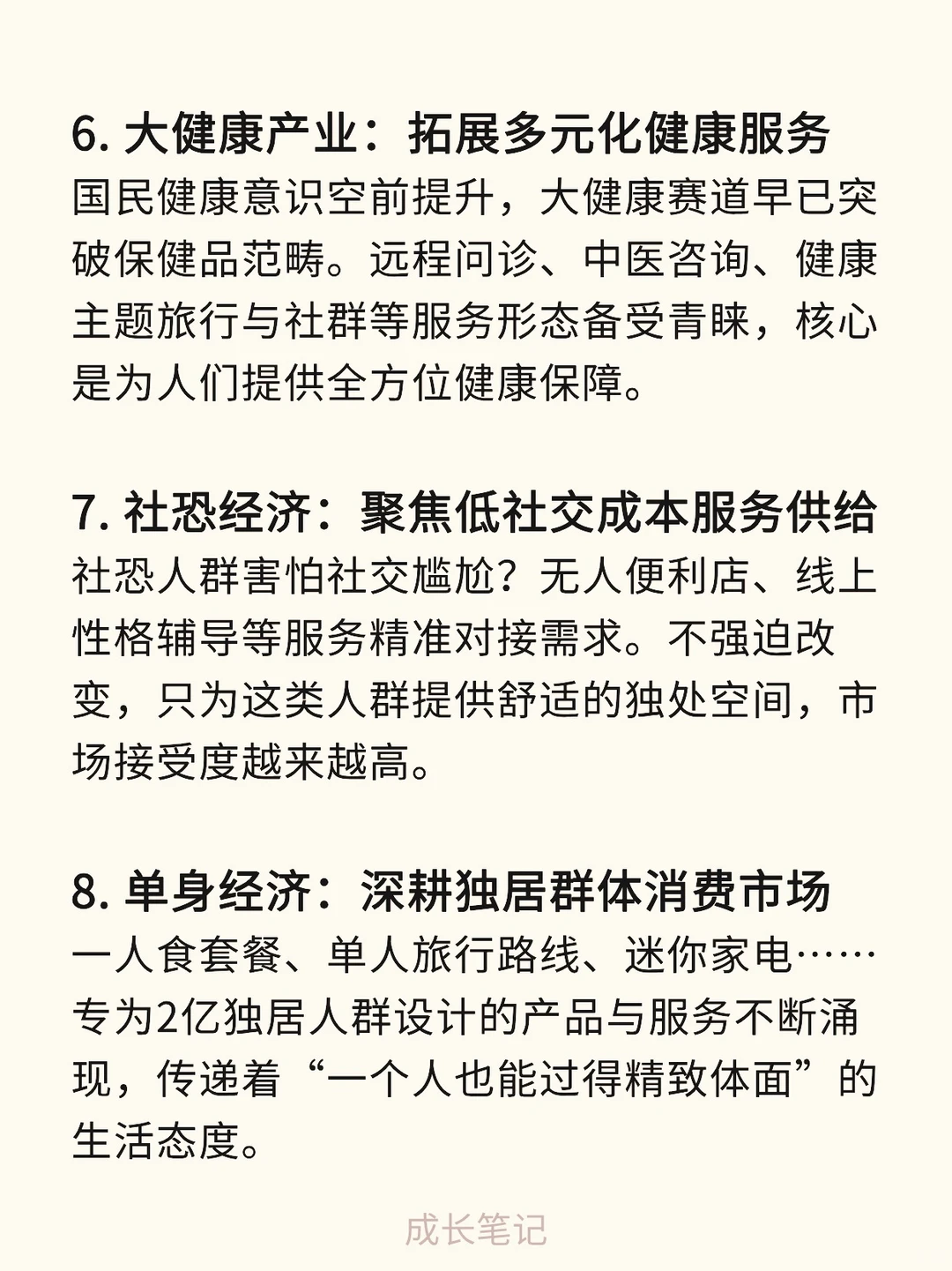 2026风口干货，普通人速存的稳赚赛道