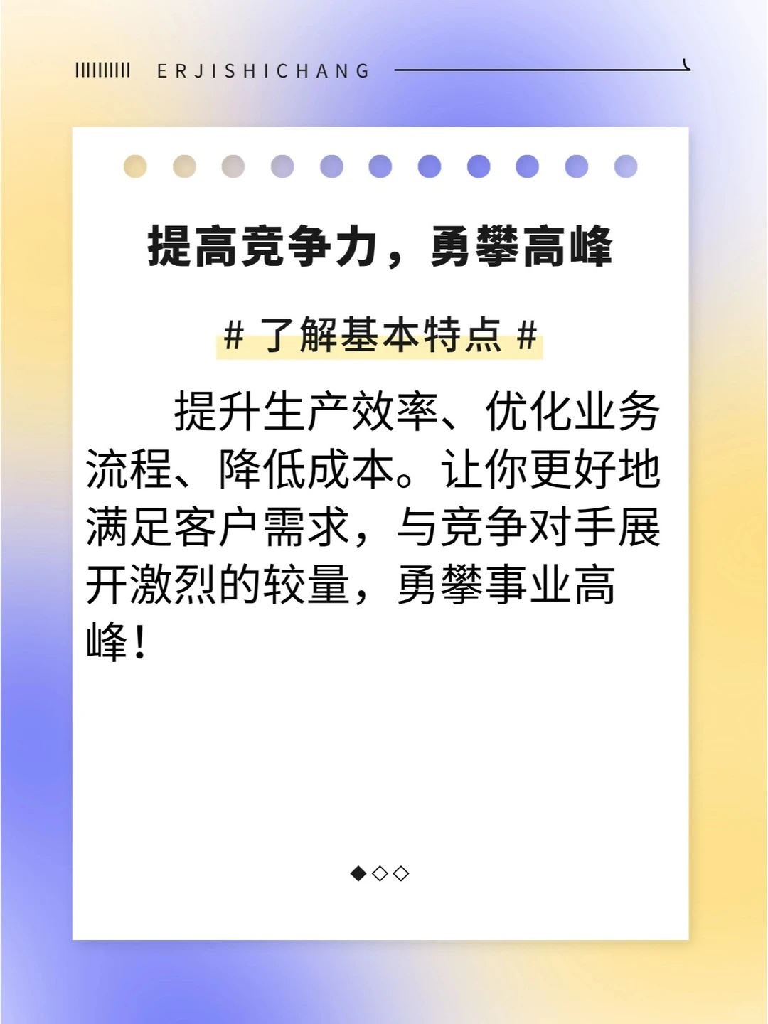 中小企业逆袭秘籍 为何数字化转型势在必行