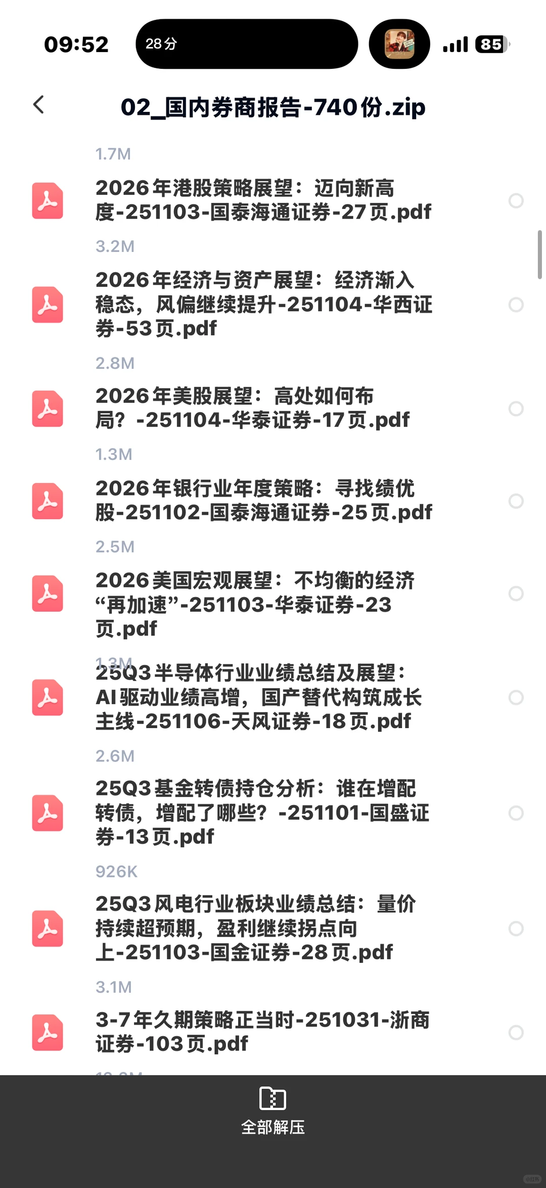 11月行业研究报告｜1200份报告合集