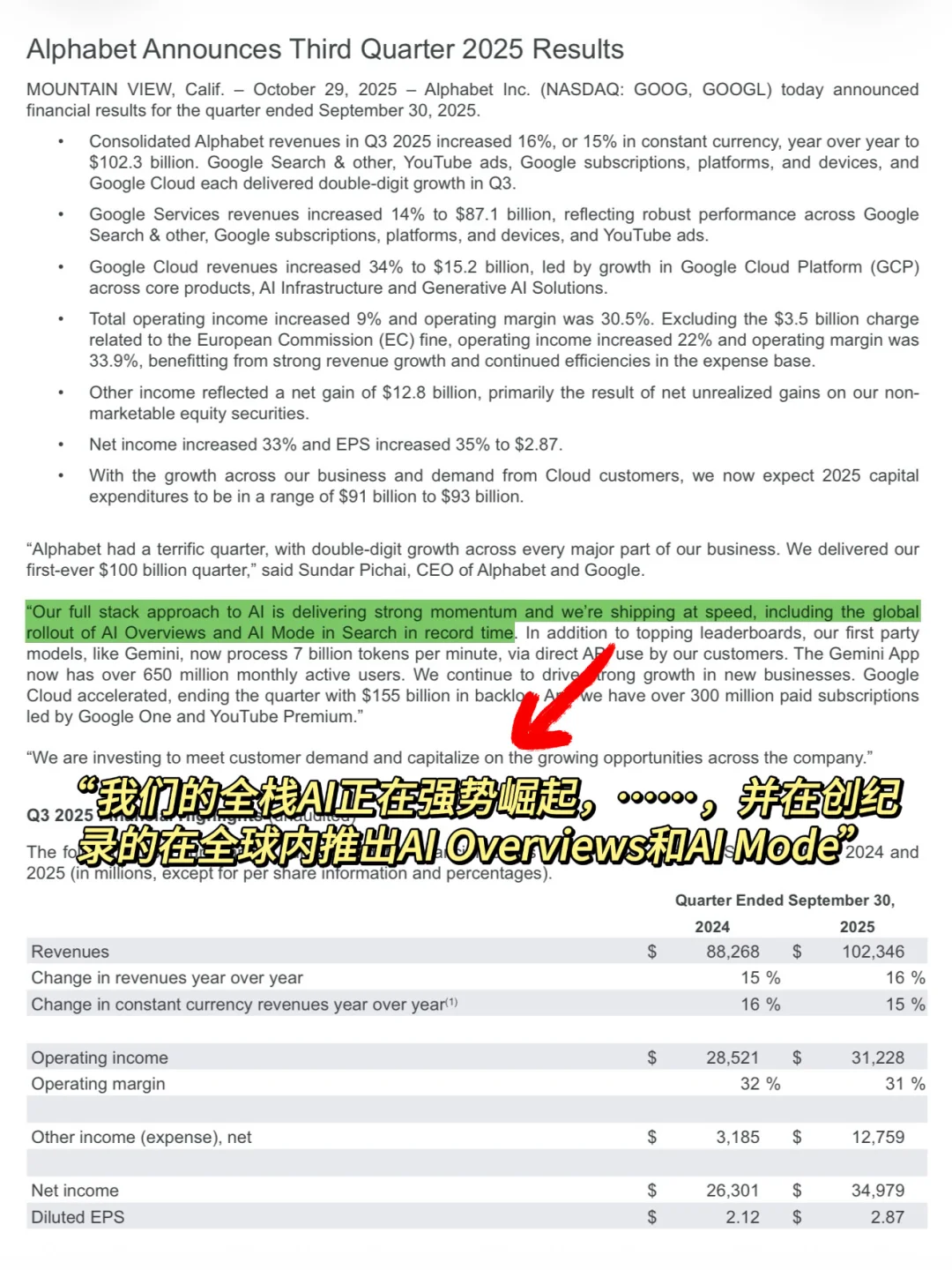 感觉大厂的剧本都一样…