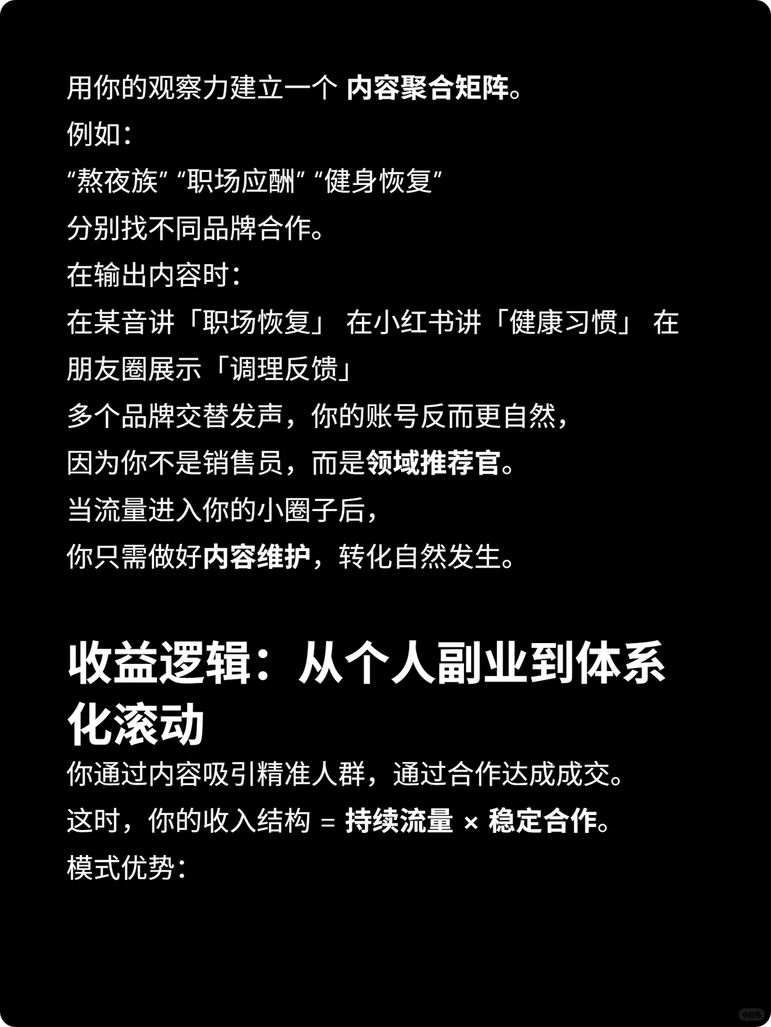 为什么男性滋补能成为轻资产创业隐藏入口？