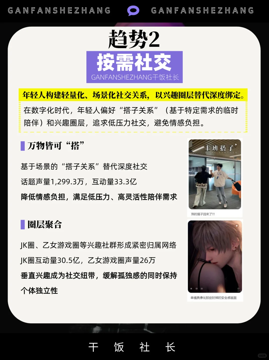 本届年轻人生活方式，2025年6大生活趋势