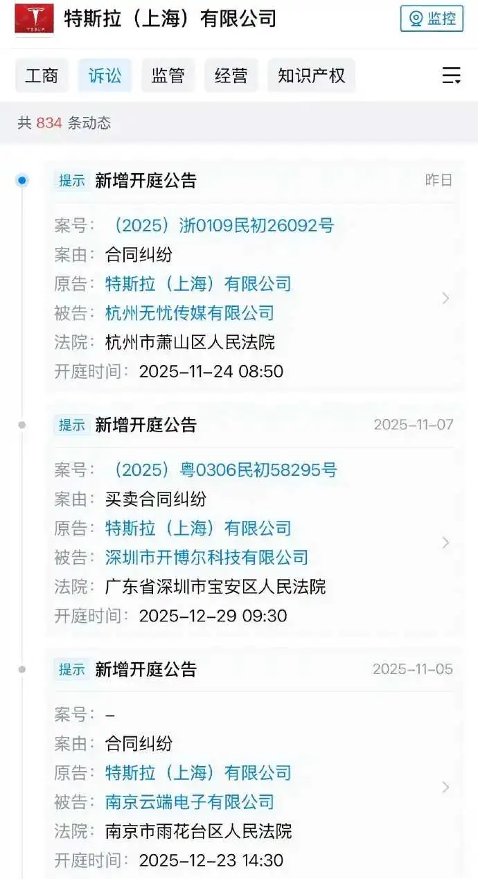 特斯拉起诉30多家中国企业：只讲法律不讲情