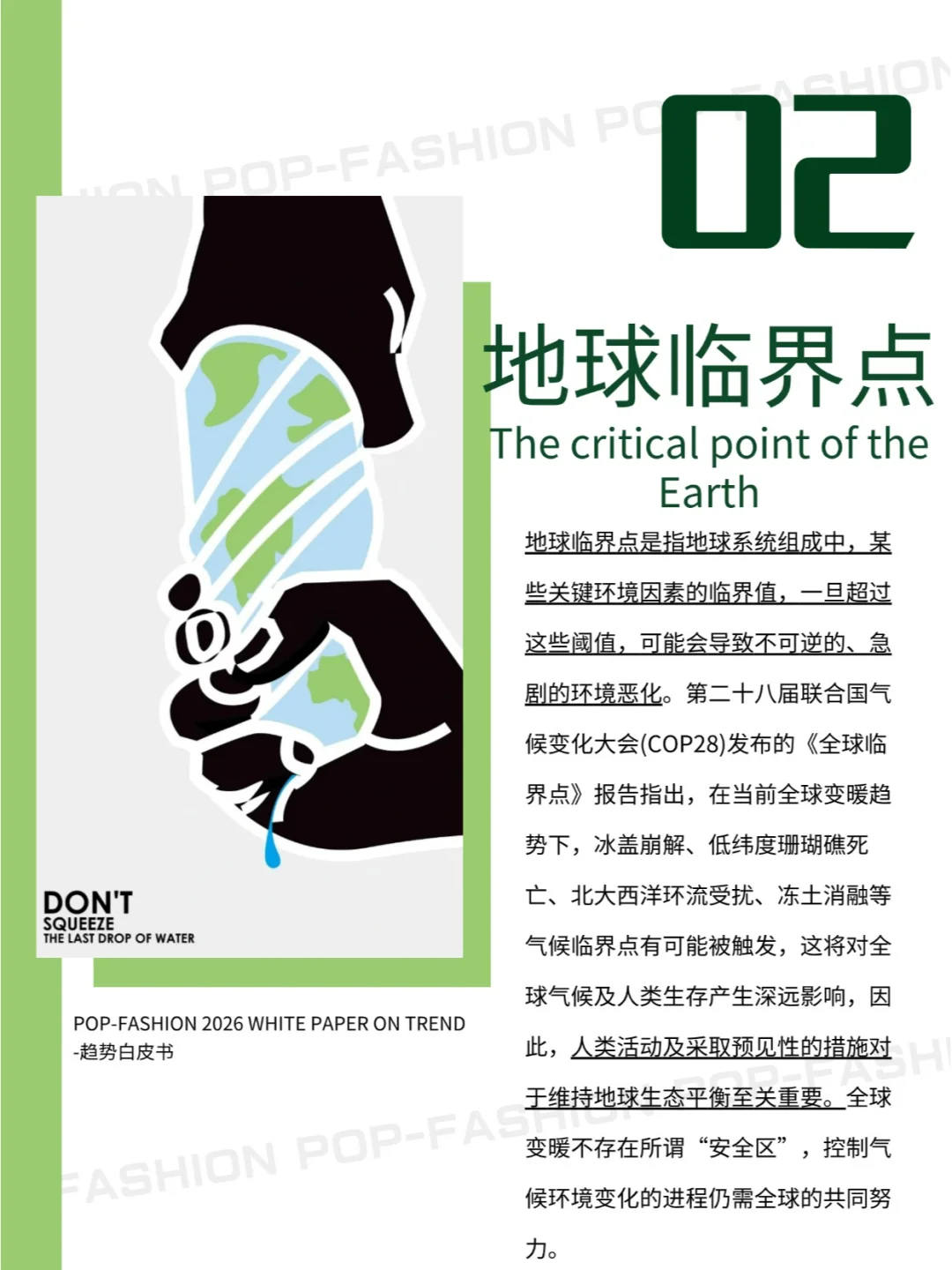 2026年度行业趋势白皮书