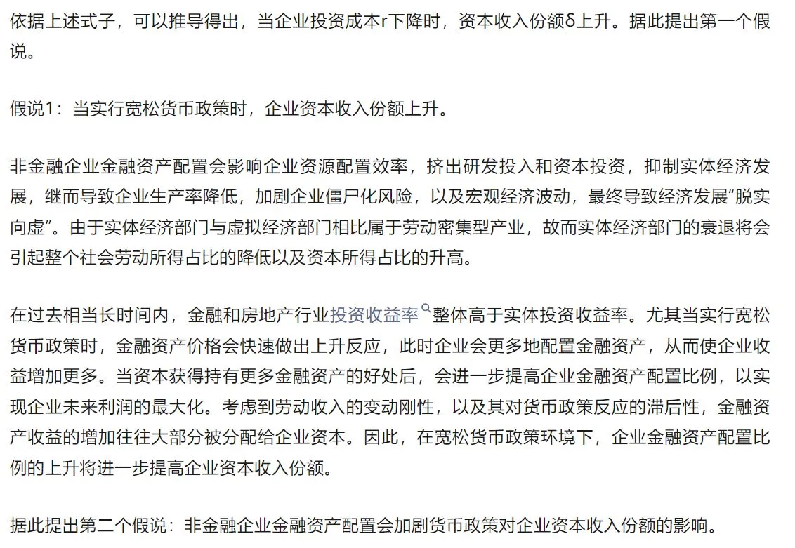 经济研究发文探究收入分配问题，微观视角