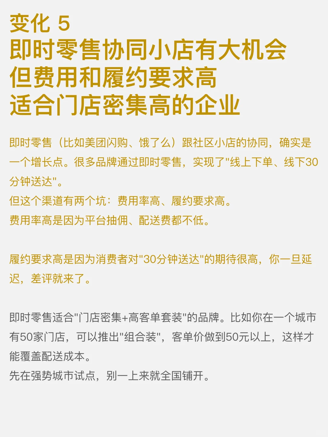 2025 零食品牌怎突围的几个机会