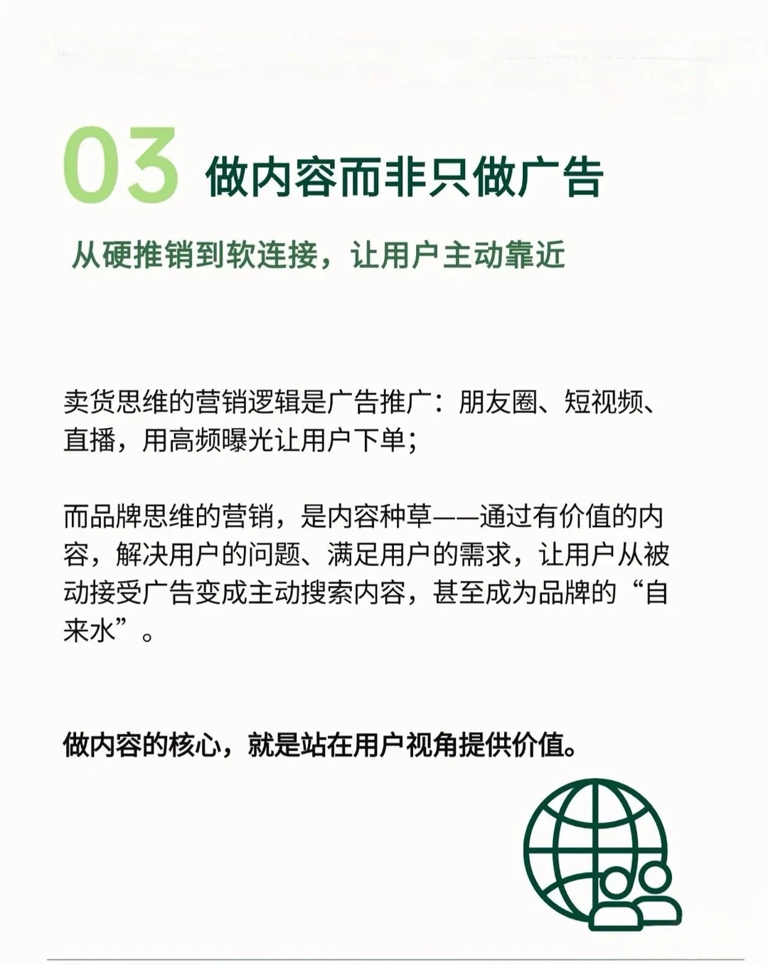 品牌干货|卖货思维如何转变成品牌思维