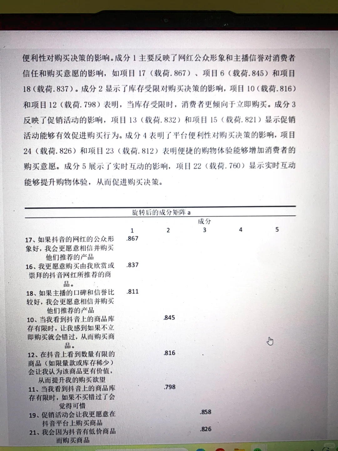 妈呀,我的数据分析一遍过了耶?