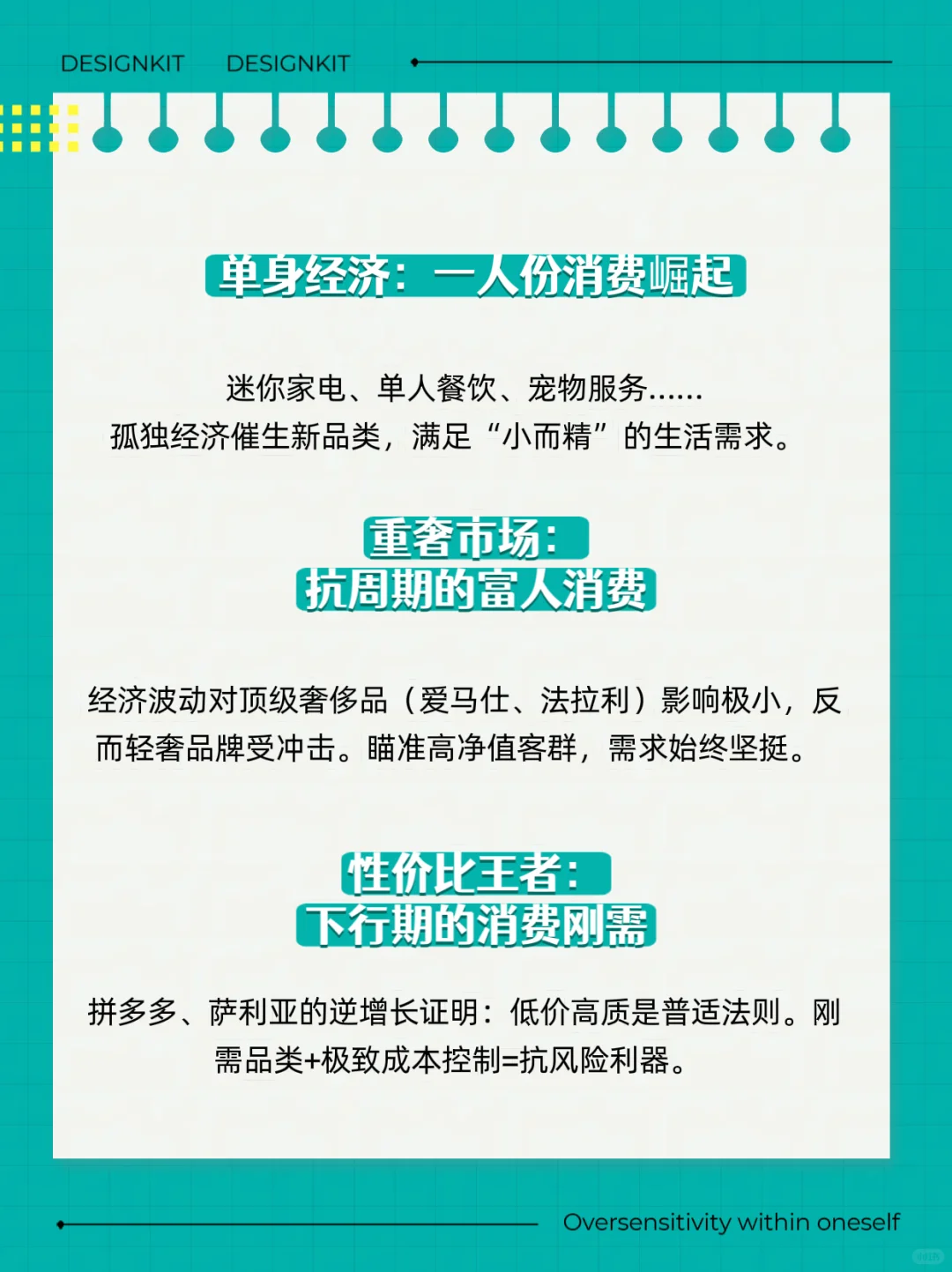 经济下行中的10大逆势增长赛道