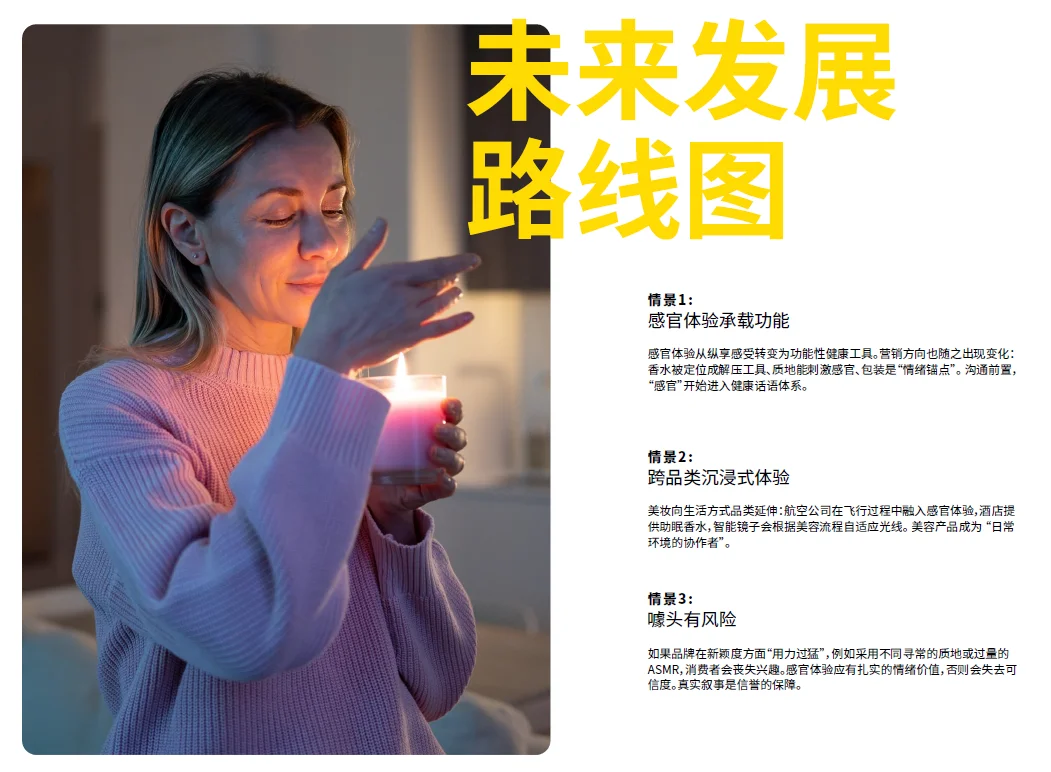 看完mintel全球美妆个护趋势报告的两点感悟