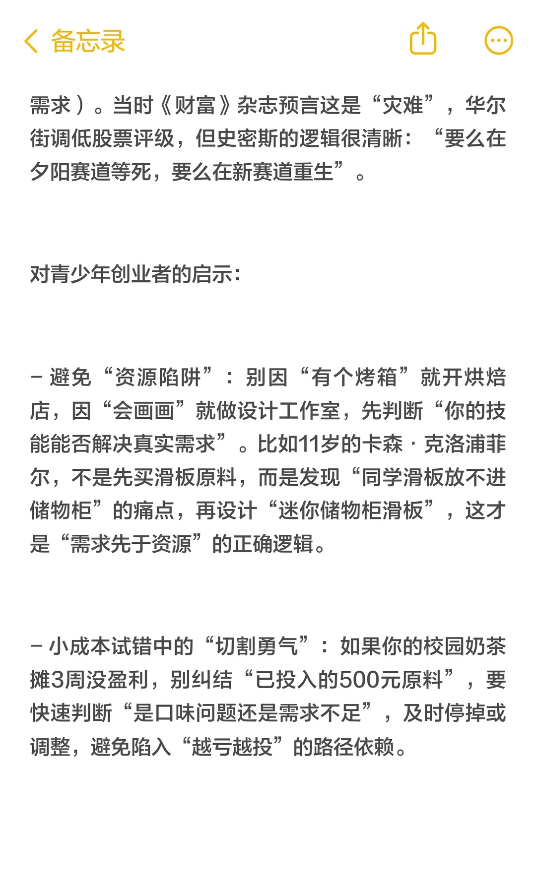 一场并购背后的“百年企业基因密码”