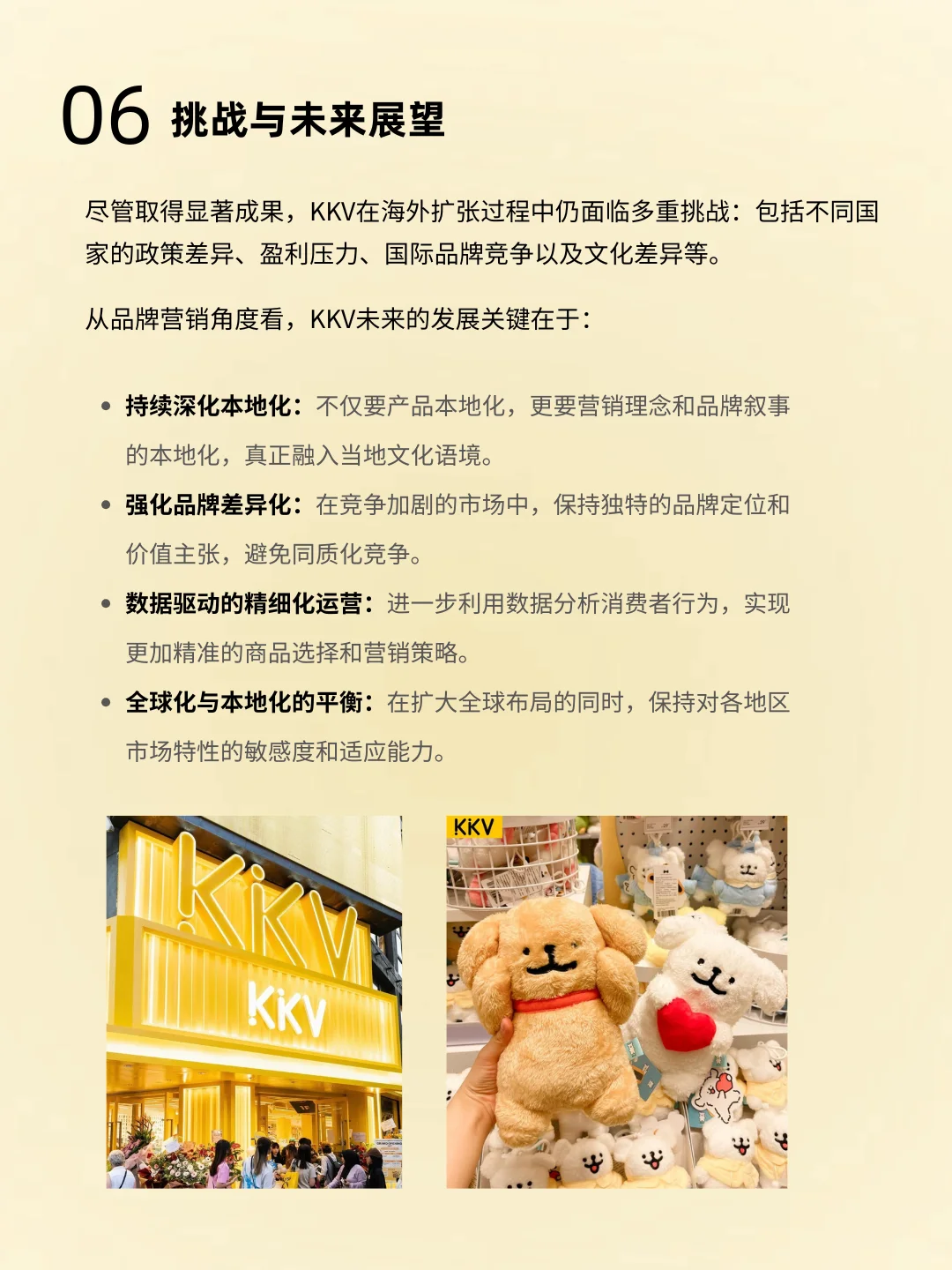 KKV出海|国产零售之光如何征服东南亚 ?
