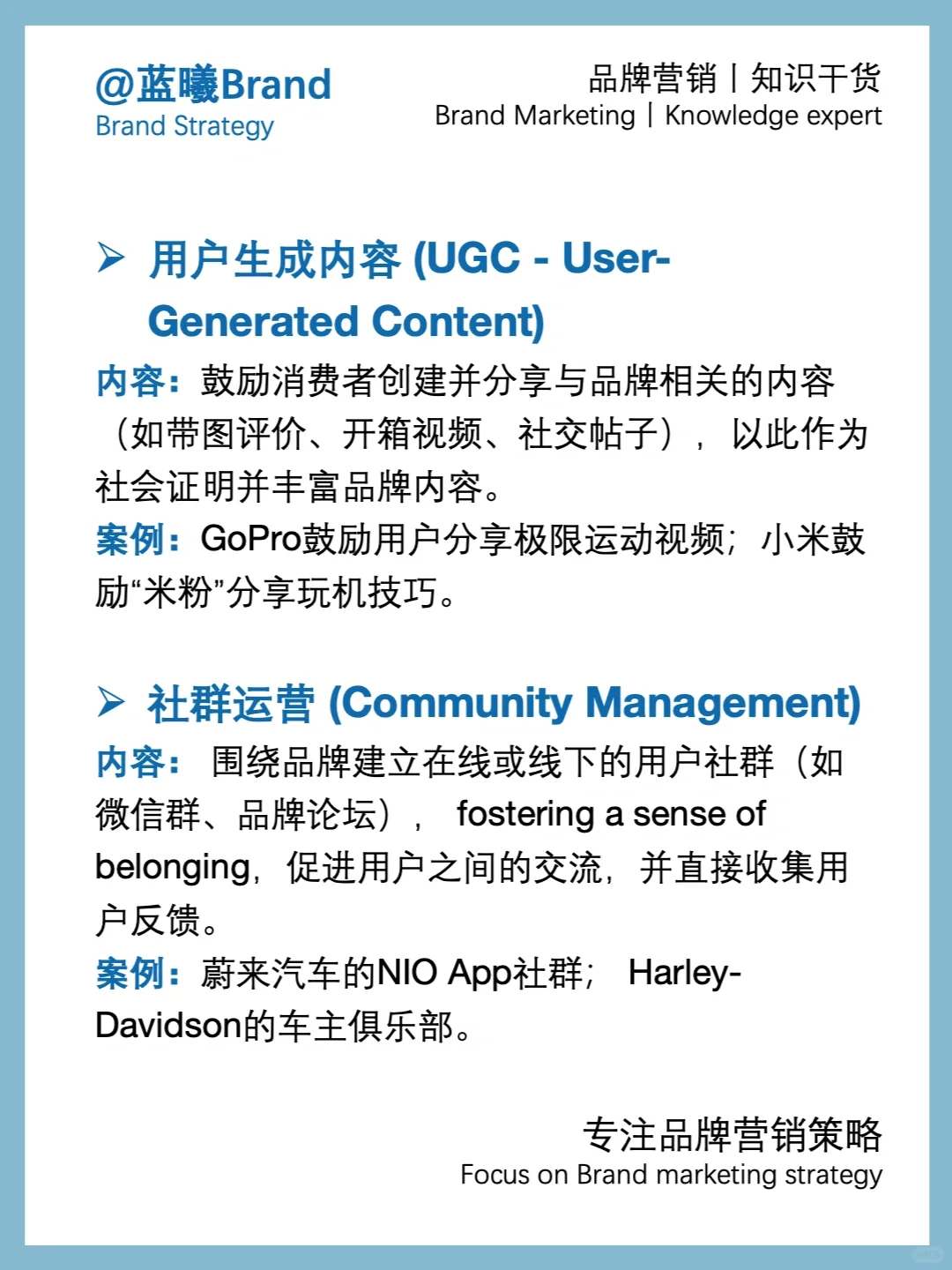 营销干货丨品牌常用营销策略