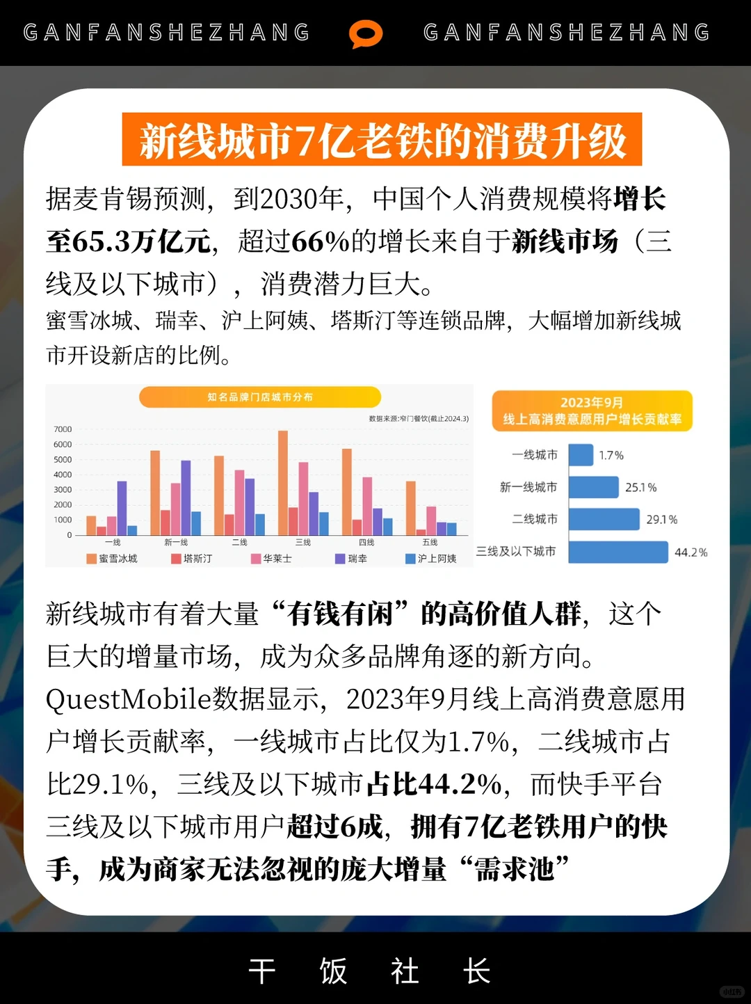 本地商家流量风口！2024本地生活用户洞察