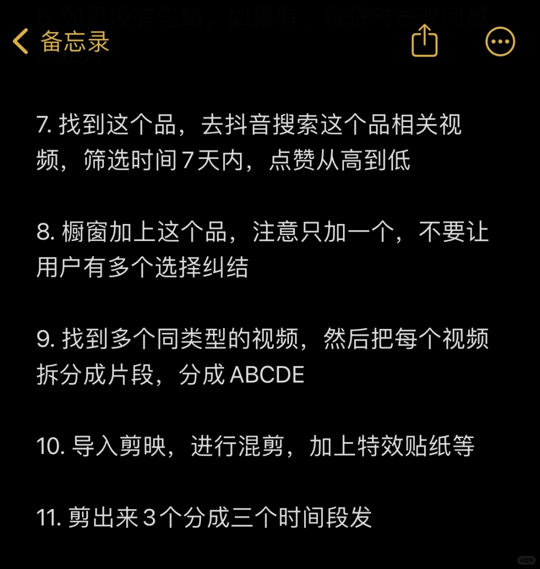 蝴蝶号照着做，太容易了！
