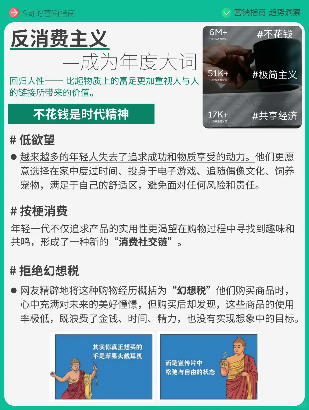 2025消费与文化三大趋势