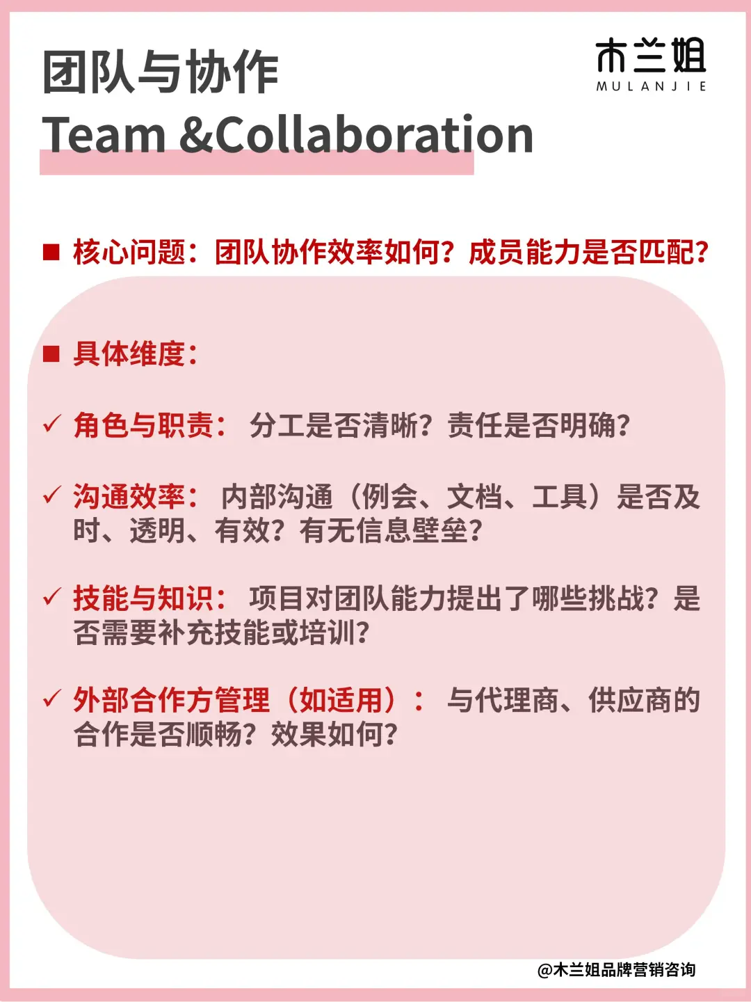 从执行到结果,一次讲清项目复盘逻辑
