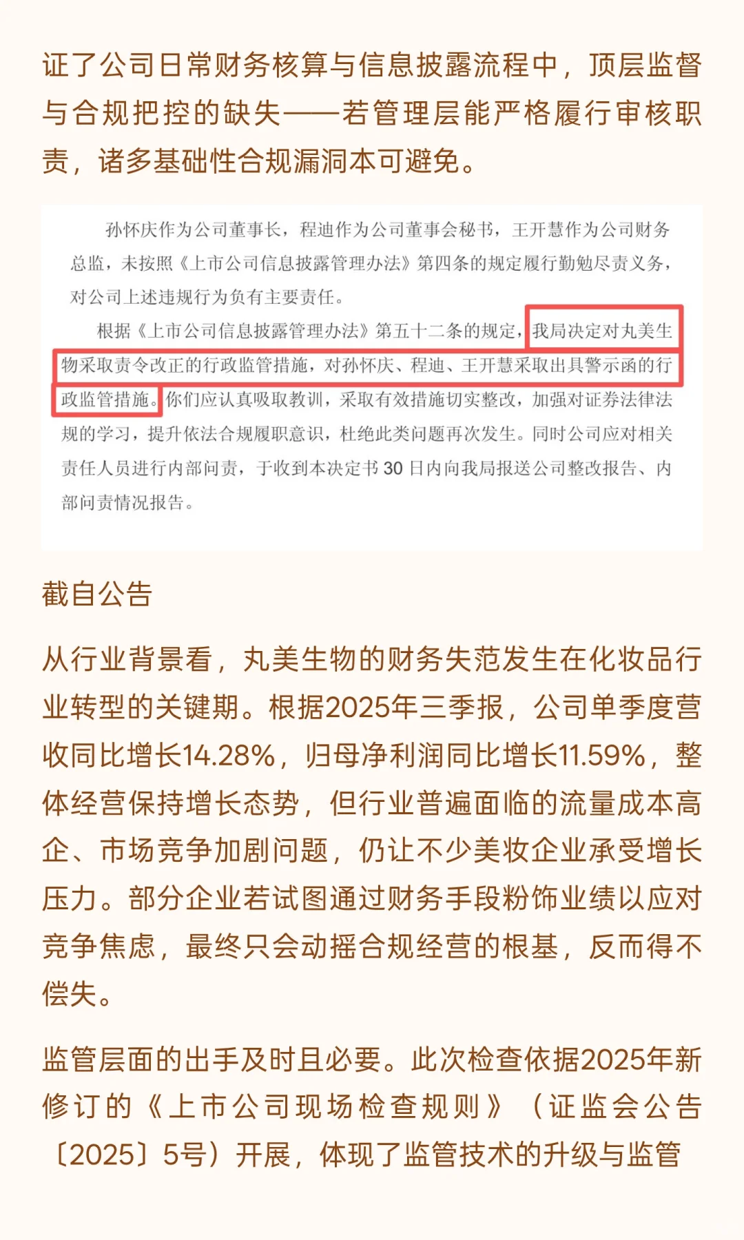美妆圈的假繁荣碎了一地