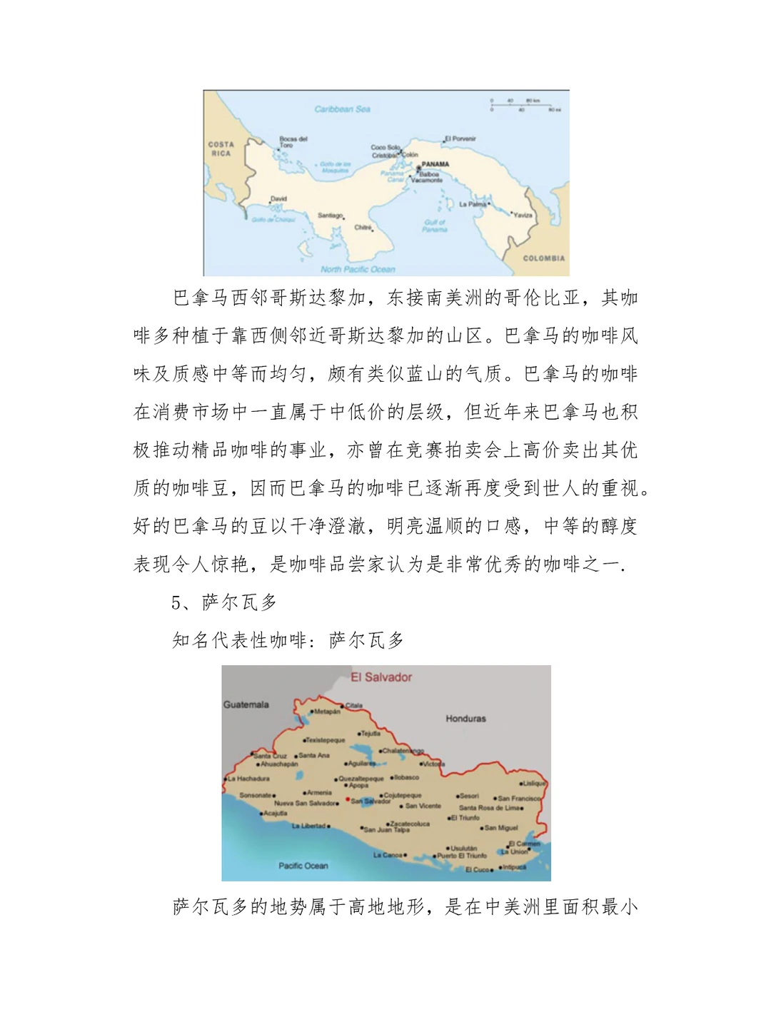咖啡市场调研报告