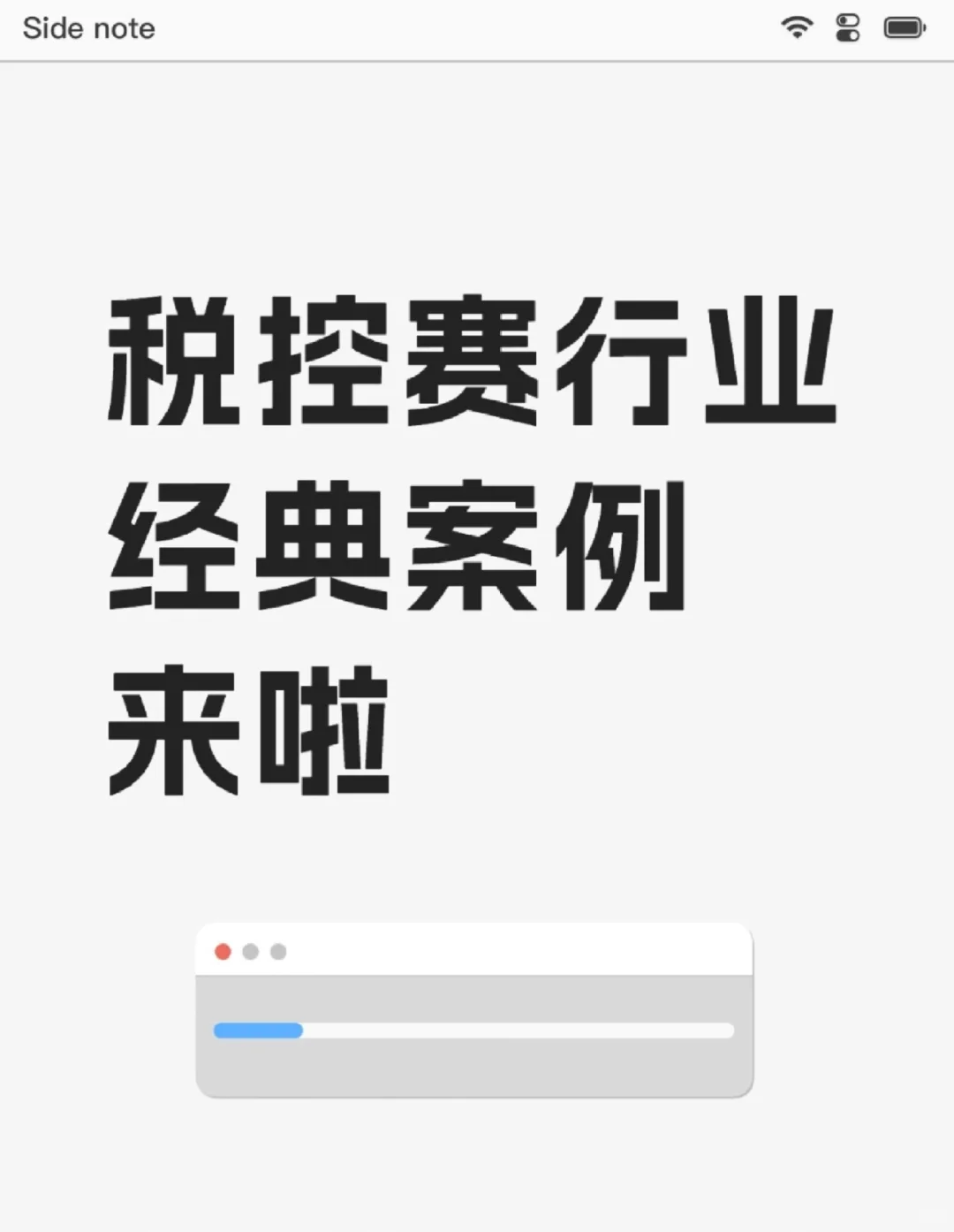 经典行业案例来啦!!