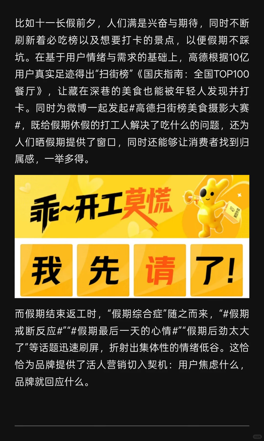 品牌营销的核心是…