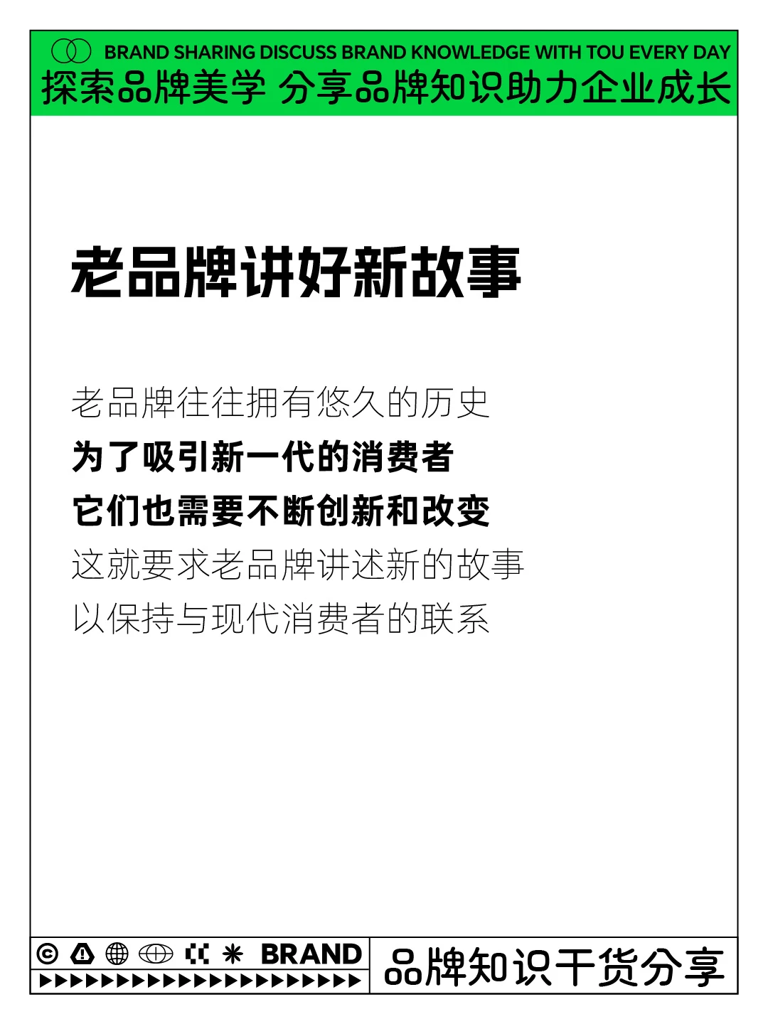 品牌如何升级才能增加销量？