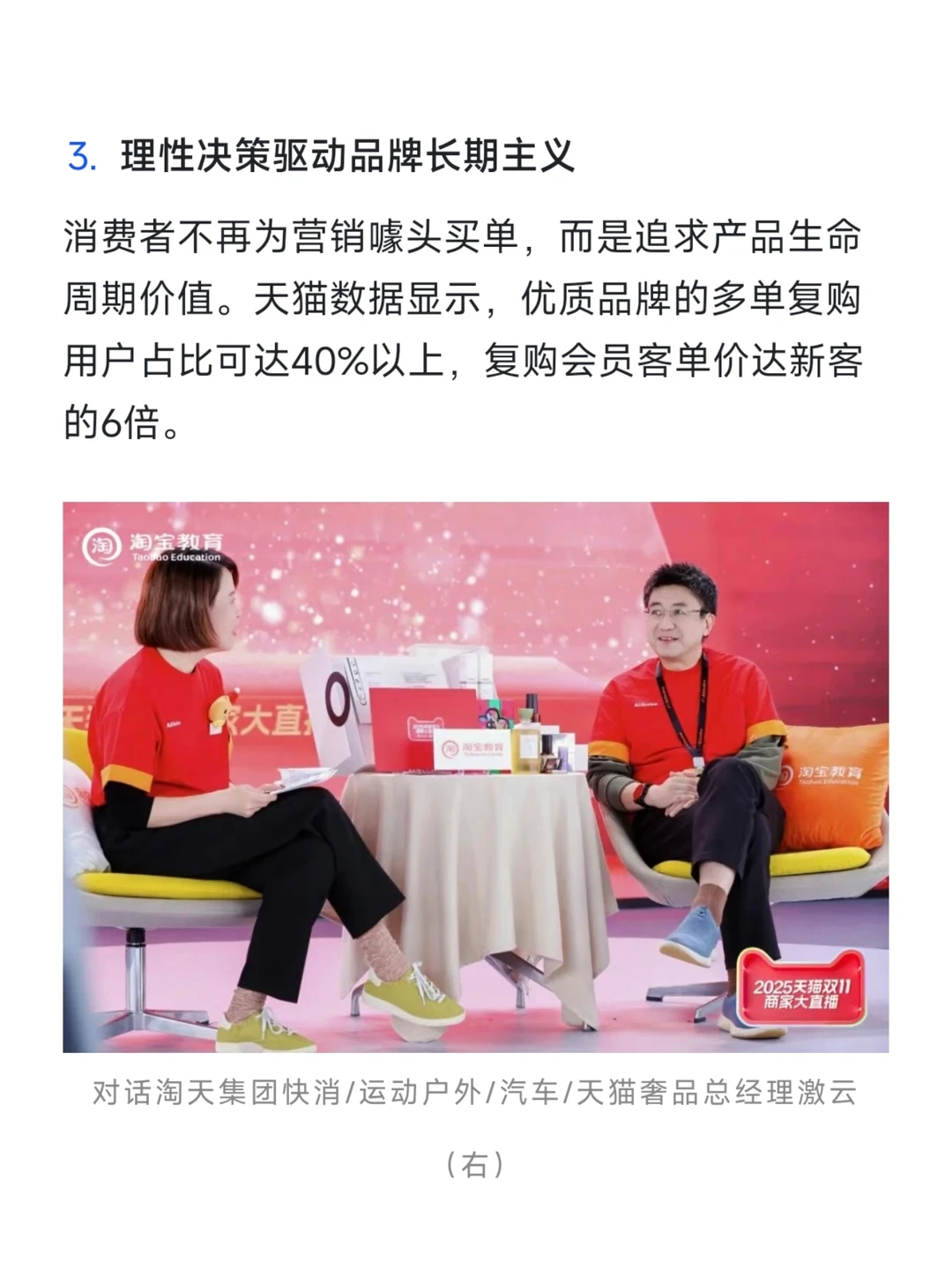 复盘双11，大快消这十个赛道正在爆发！
