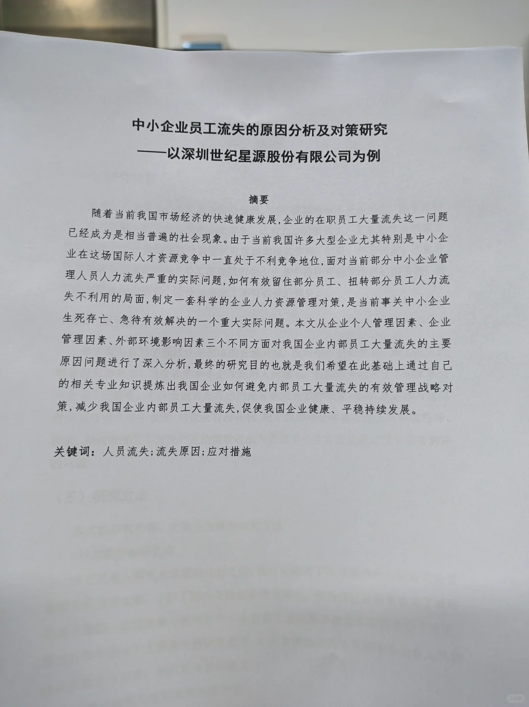 拜托?工商管理的宝子们一定要刷到啊
