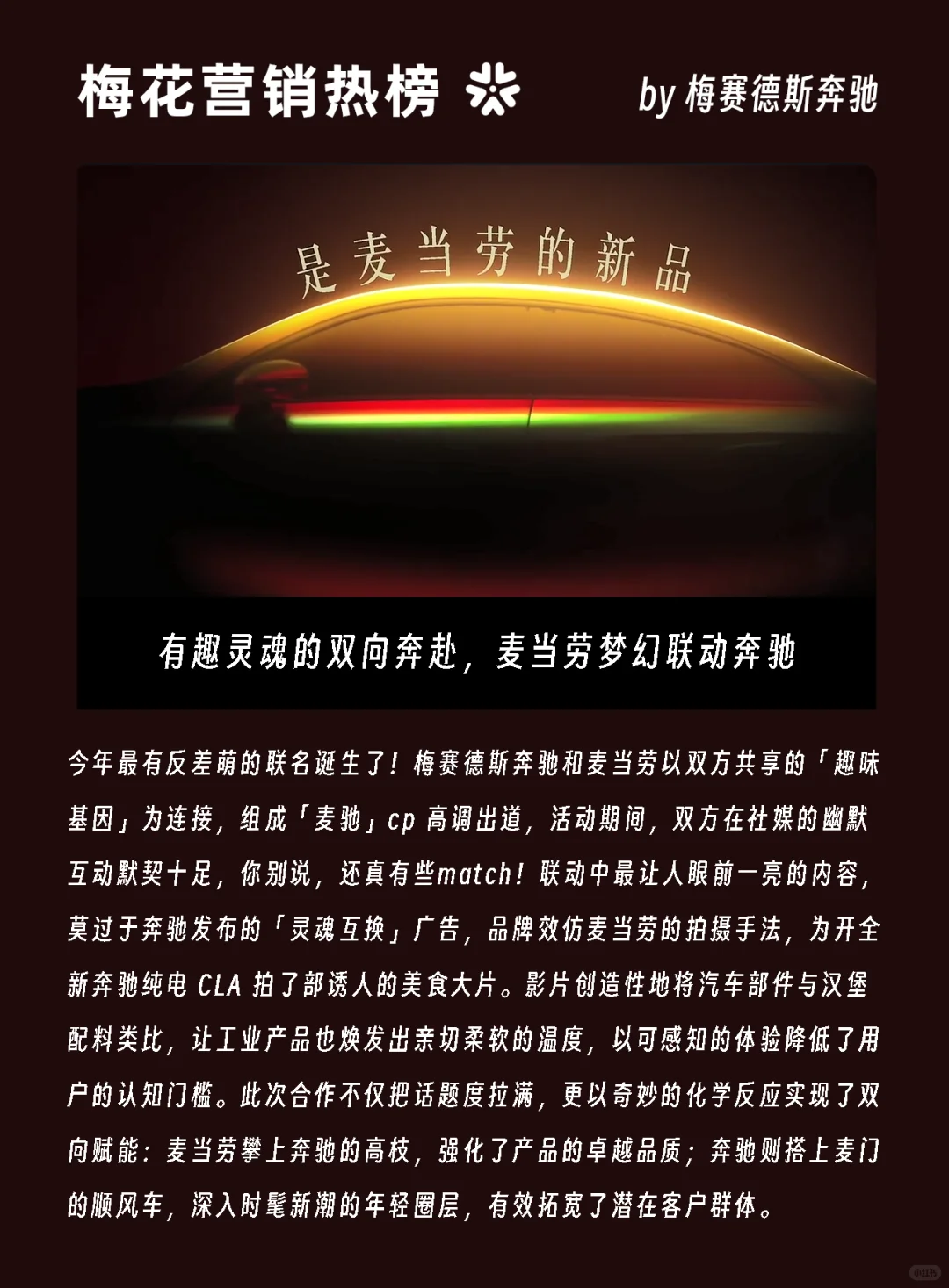 十月,值得一看的10个创意案例