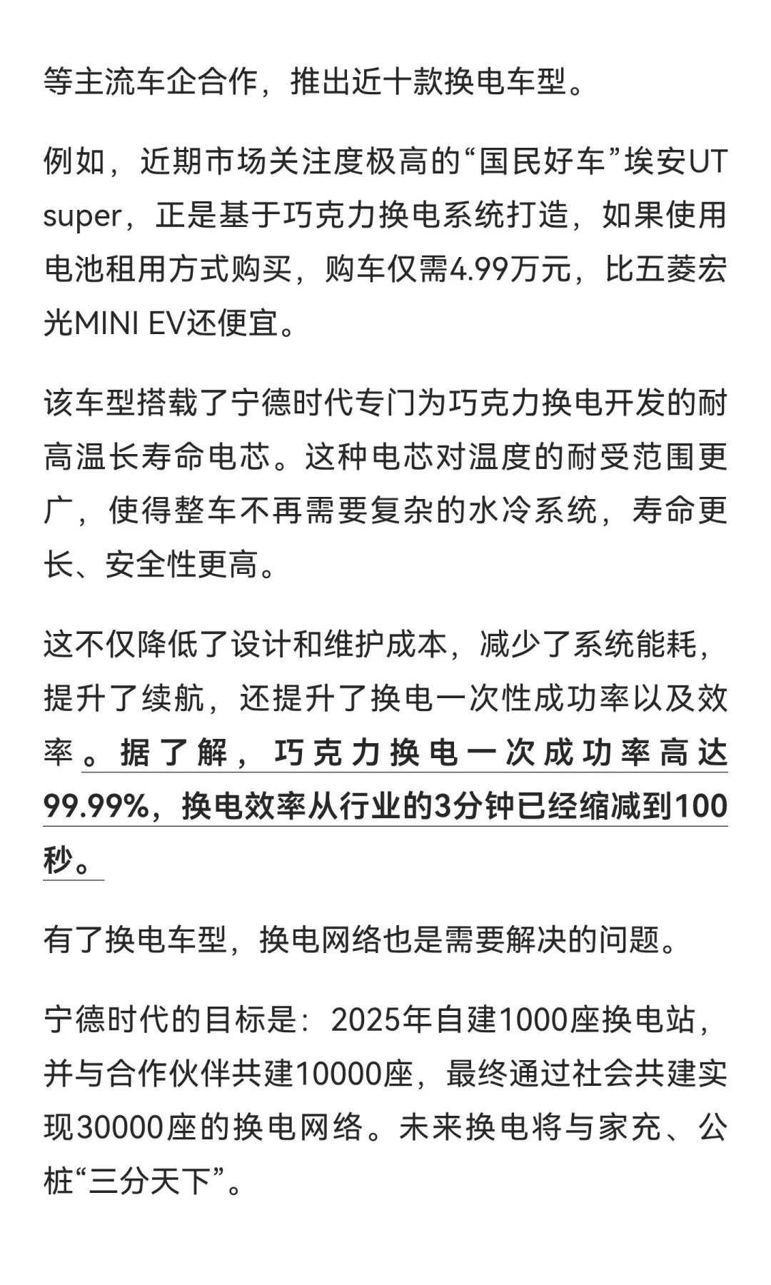 两万亿的宁德时代，还能再翻一倍吗？