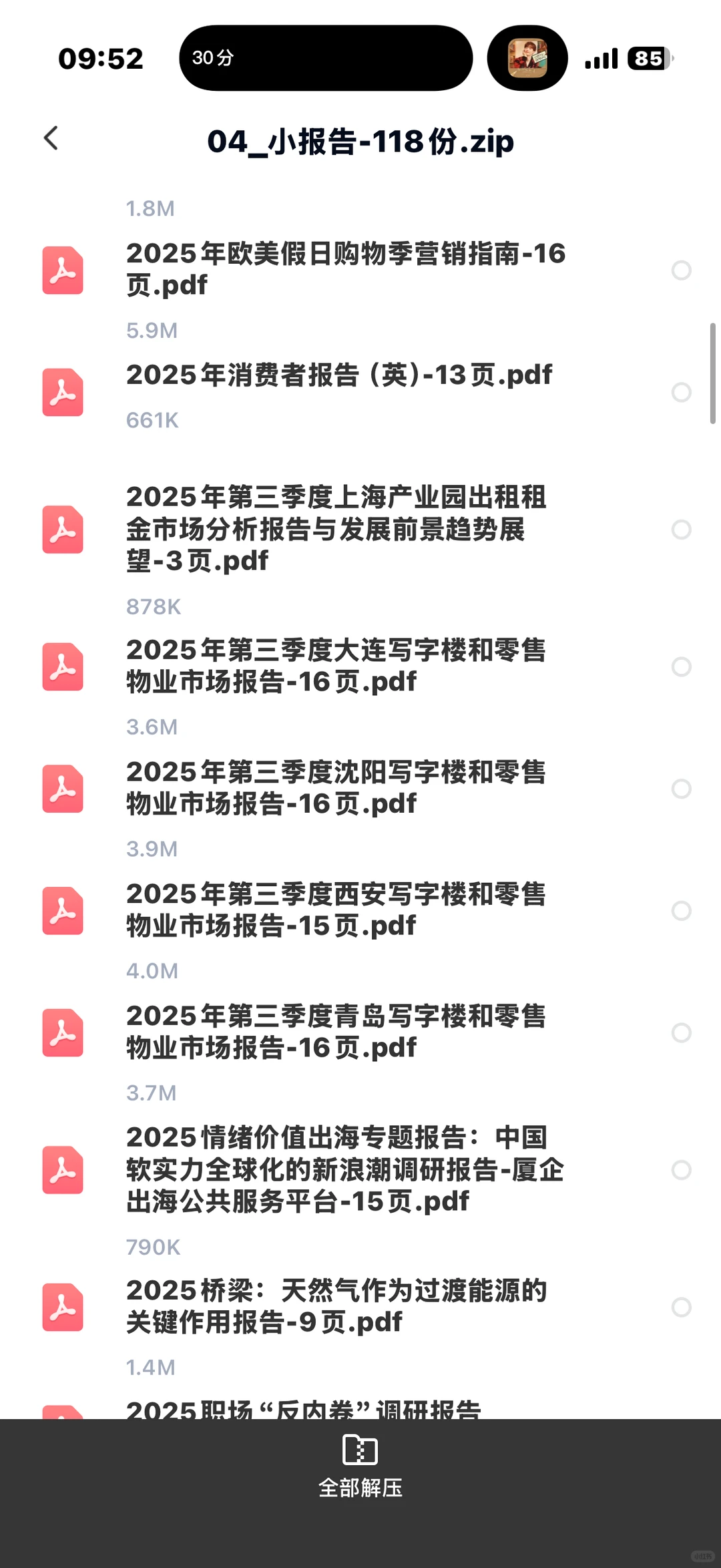11月行业研究报告｜1200份报告合集