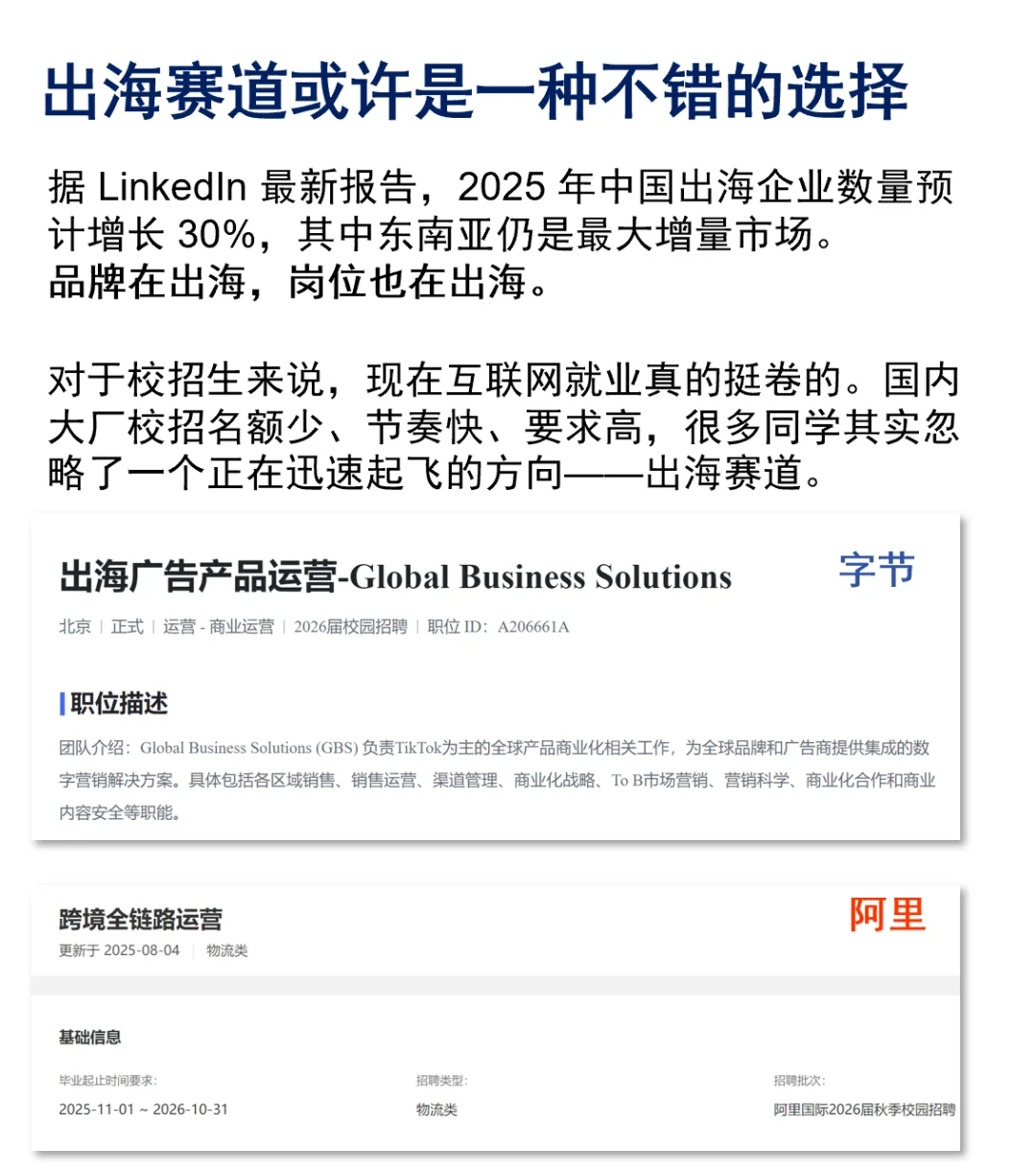 出海赛道值得关注，Shopee是绝佳选择